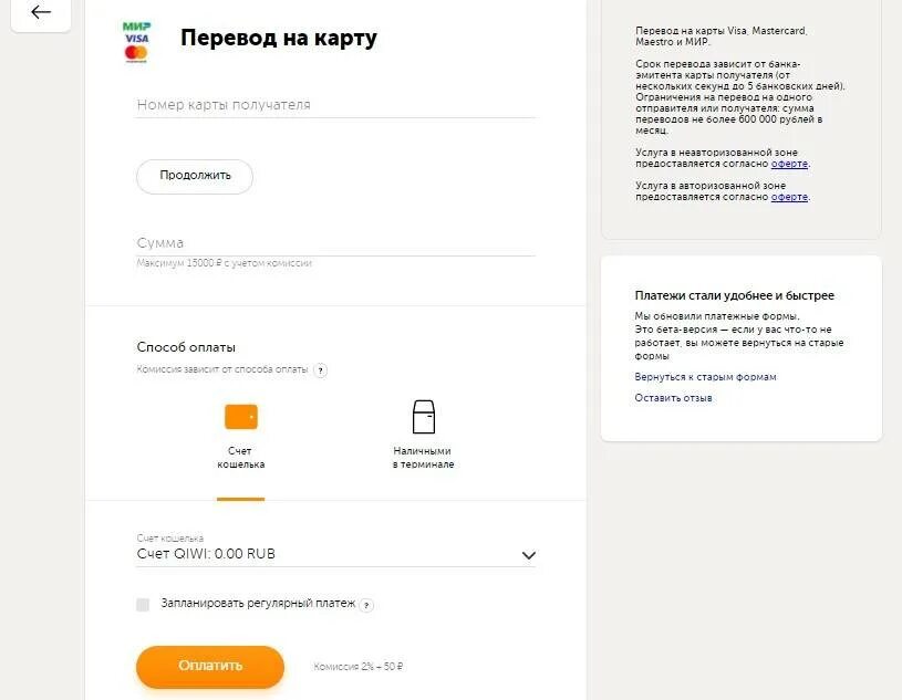 Qiwi комиссия. Комиссия с киви на карту. Киви комиссия вывод на карту. Деньги на карте киви. Вывод с киви кошелька без комиссии.