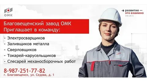 Работа в контакты благовещенск рб