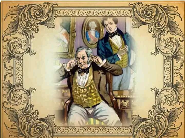 А. Грибоедов "горе от ума". 190 лет – «горе от ума», грибоедов а. Иллюстрации к комедии горе от ума грибоедова. Комедия грибоедова с чацким.