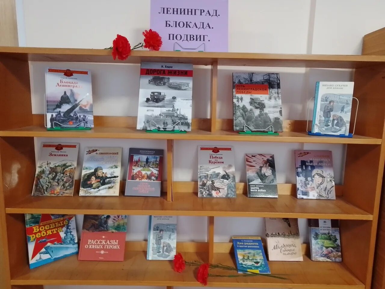 Книжная выставка 900 дней блокады ленинграда. Блокада ленинграда в библиотеке. Книжная выставка к дню блокады ленинграда. Книжная выставка блокада ленинграда. Выставка по блокаде ленинграда в библиотеке.