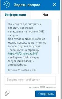 Как подтвердить запись госуслуги через втб