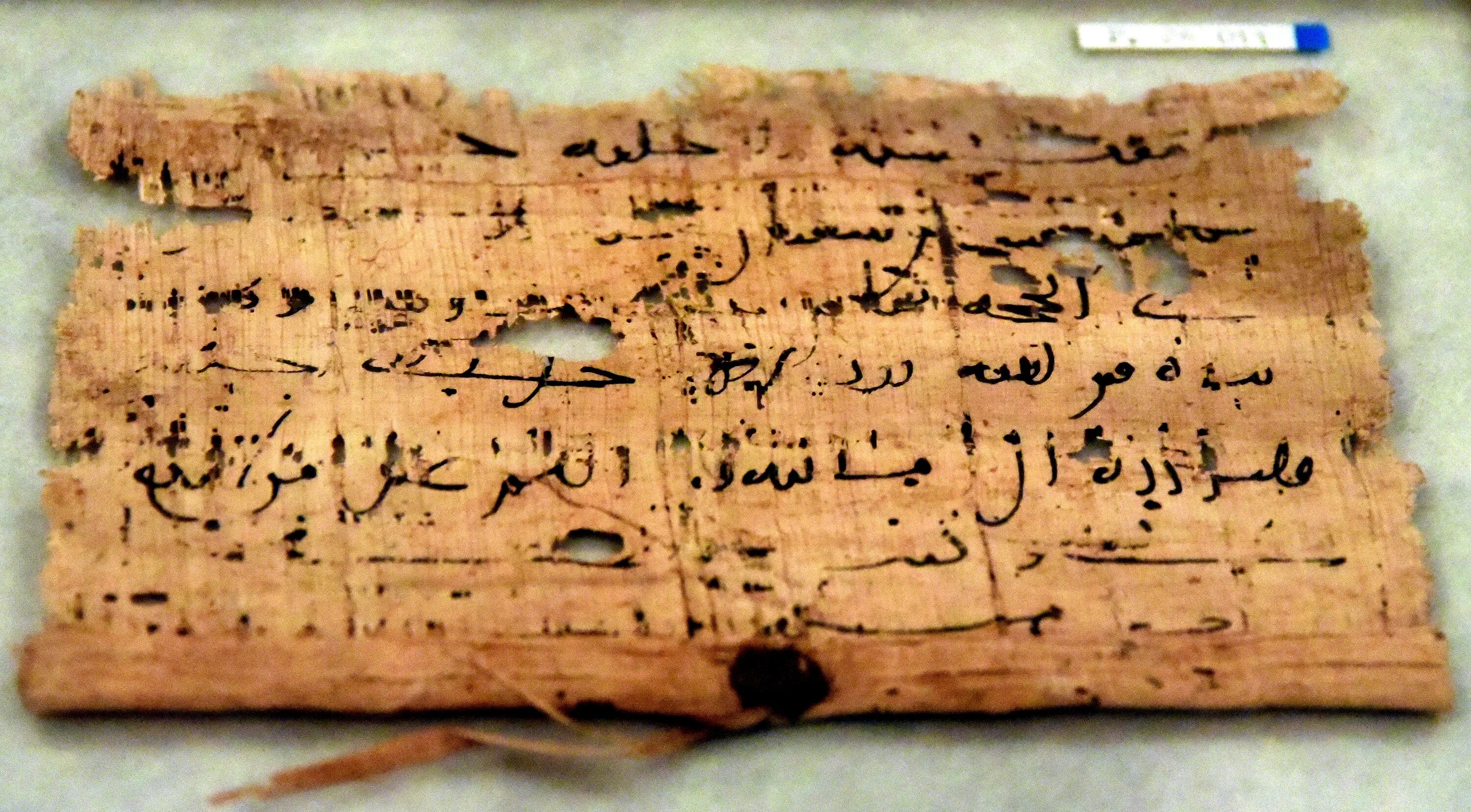 Самое раннее упоминание. Папирус. Арабские папирусы. Папирус для надписи. Арабский язык на папирусе.