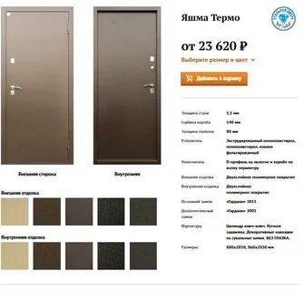 Термодвери барнаул