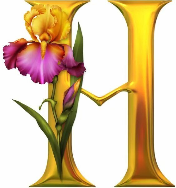 Красивая буква н для оформления Chrome swirl alpha Digi scrapbooking, Alphabet design fonts, H alphabet