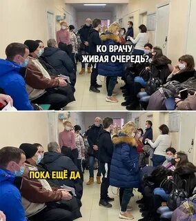 Пока очередь