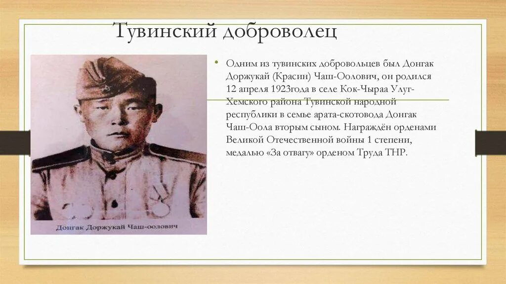 Хакасские преступники. Эзир-оол монгуш. Традиции и обычаи тувинского народа. Цэнгэльские тувинцы. 1 тувинец.