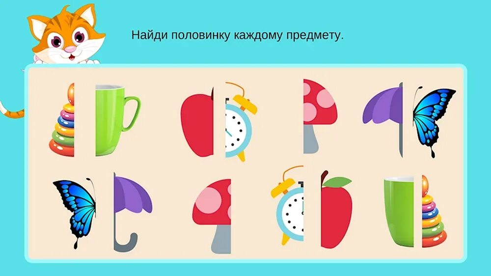 Пазлы половинки для детей. Дидактические игрушки. Дидактические игры для детей. Игра половинки космоса. Игра половинки.