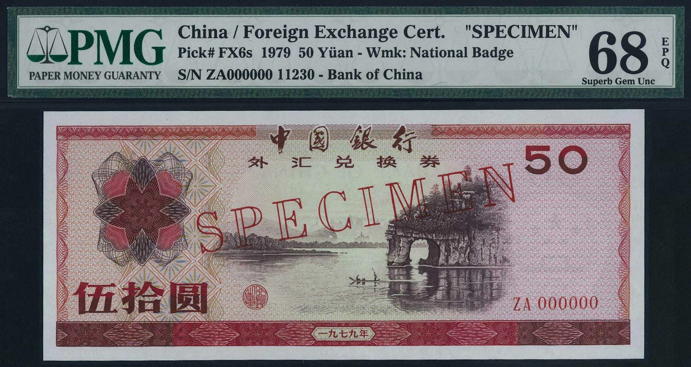 Китай 1 юань 1979. Китай 5 Цзяо, 2016. Foreign Exchange Certificate Bank of China. Китайские юани код валюты.