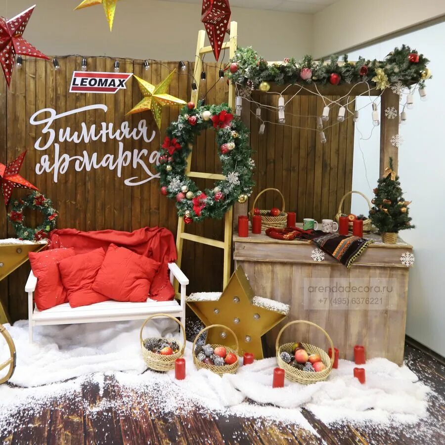 Фото зона на новоыфй год. Новогодний интерьер. Новогодняя фотозона. Новогодняя фофотозона. Новогодняя фотозона.