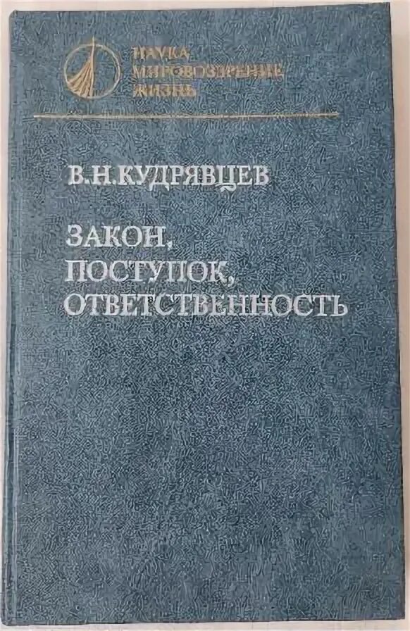 Советское правоведение. Советское правоведение