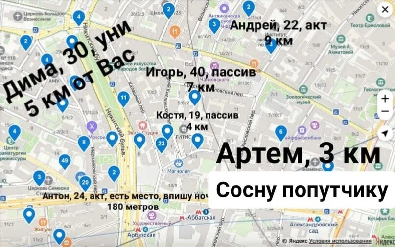 Казанский 88км туту. Номера гомосеков в красноярске. Казанский вокзал расписание поездов. Казанский 88км туту. Станция 88 км воскресенск.