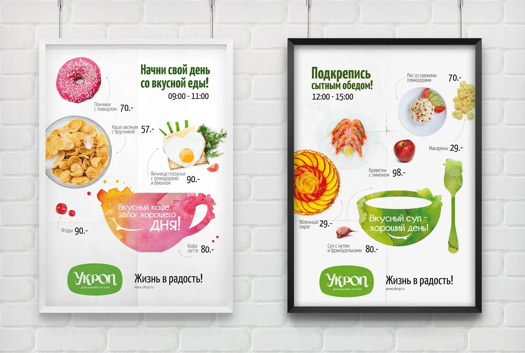 Слоган питания. Рекламный плакат продукта. Рекламный плакат еды. Продукты Постер. Правильное питание баннер.