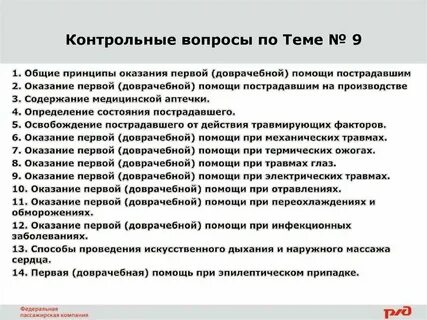 Ответы на тесты доврачебная медицинская помощь