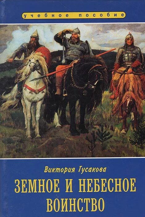 Небесные и земные косточки. Небесное и земное в звуках и красках рисунок. Небесное и земное в звуках и красках. Задание проекта небесное и земное. Земное и небесное.
