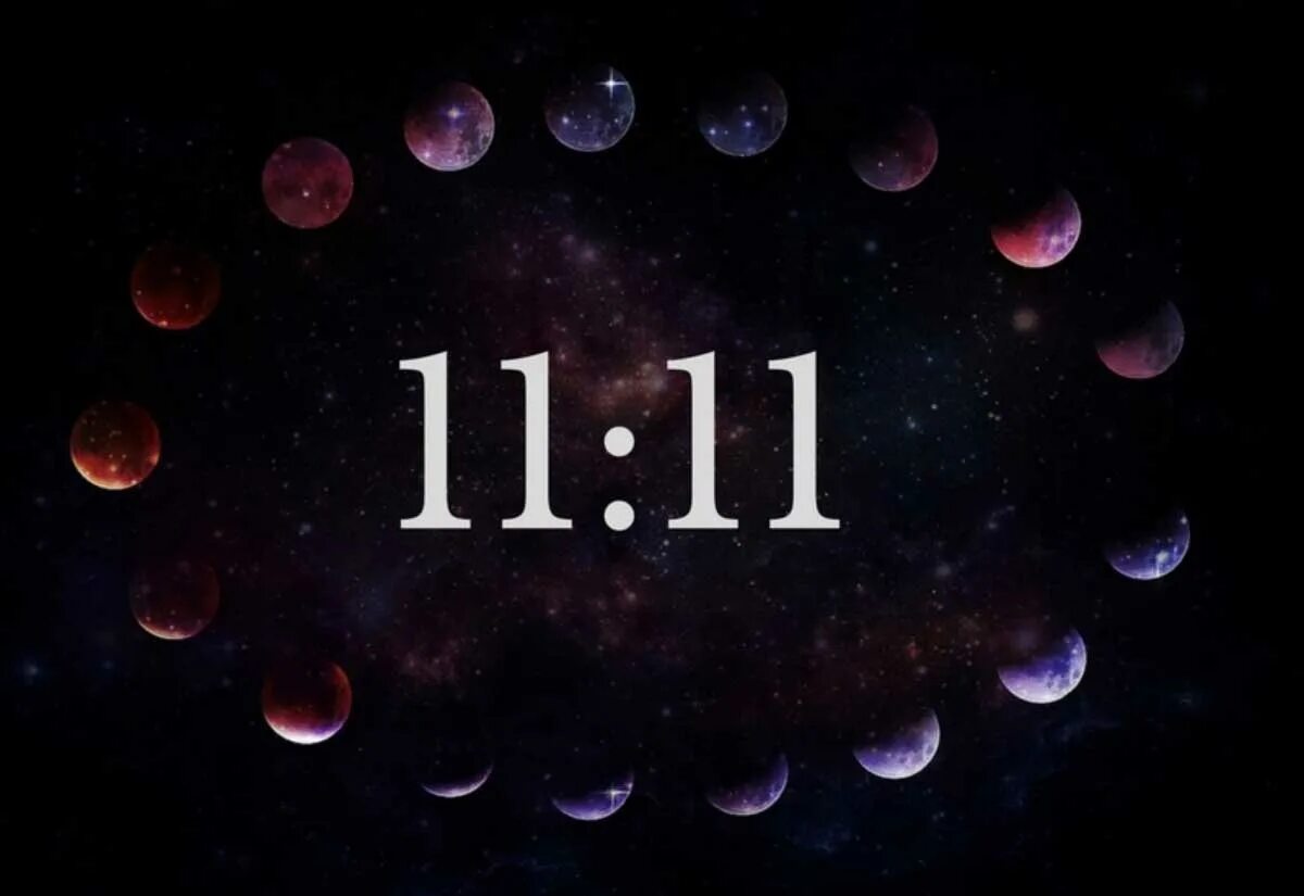 Тег 11 11. 11.11 Картинки. Надпись 11:11. Заставка 11:11 время. Число 11 картинка.