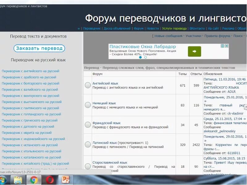 Греческий переводчик. Переводческие сайты. Форум переводчиков. Переводчик с голландского на русский. Переводчик с нидерландского на русский.