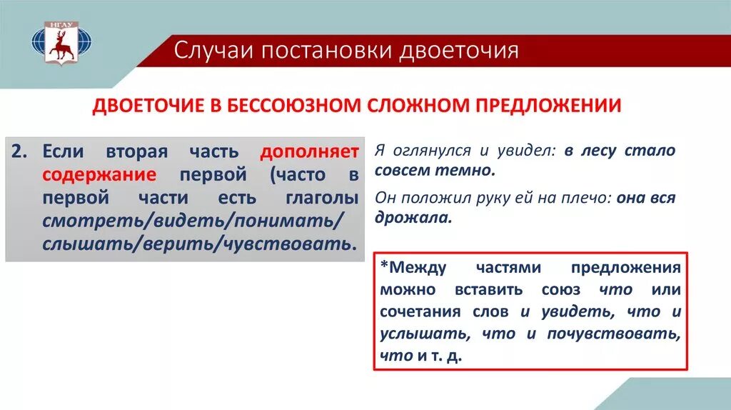 Каждый случай постановки. Случаи постановки двоеточия. Случаи постановки двоеточия в предложении. Правило постановки двоеточия в простом предложении. Двоеточие в простом и сложном предложении.