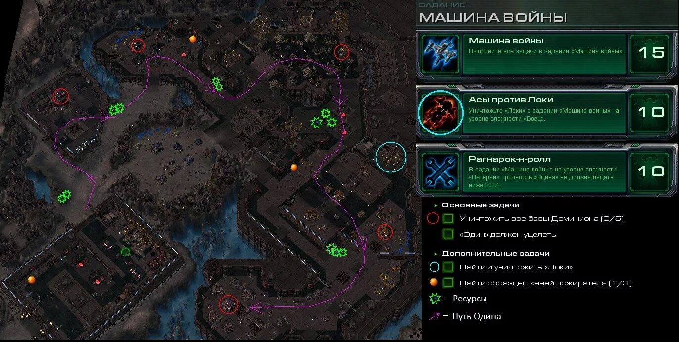 Zero hour starcraft 2. Ведьмак 2 гнезда накеров на карте. Как пройти задание уничтожь. Как пройти задание уничтожь. Assassins creed задания.