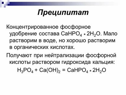 Какая кислота растворяет кальций