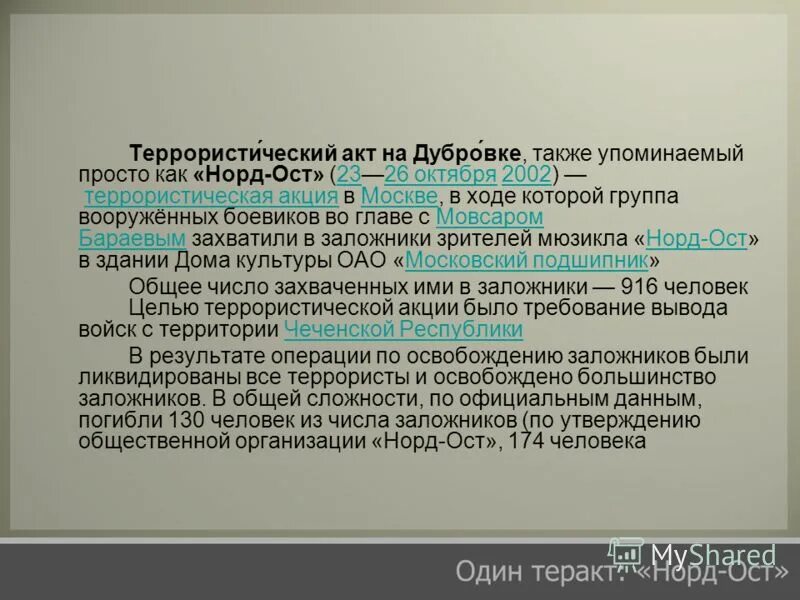 Статистика по освобождению заложников. Российские регионы украины. 2022. Награда за победу в битве кланов. Число захвата.