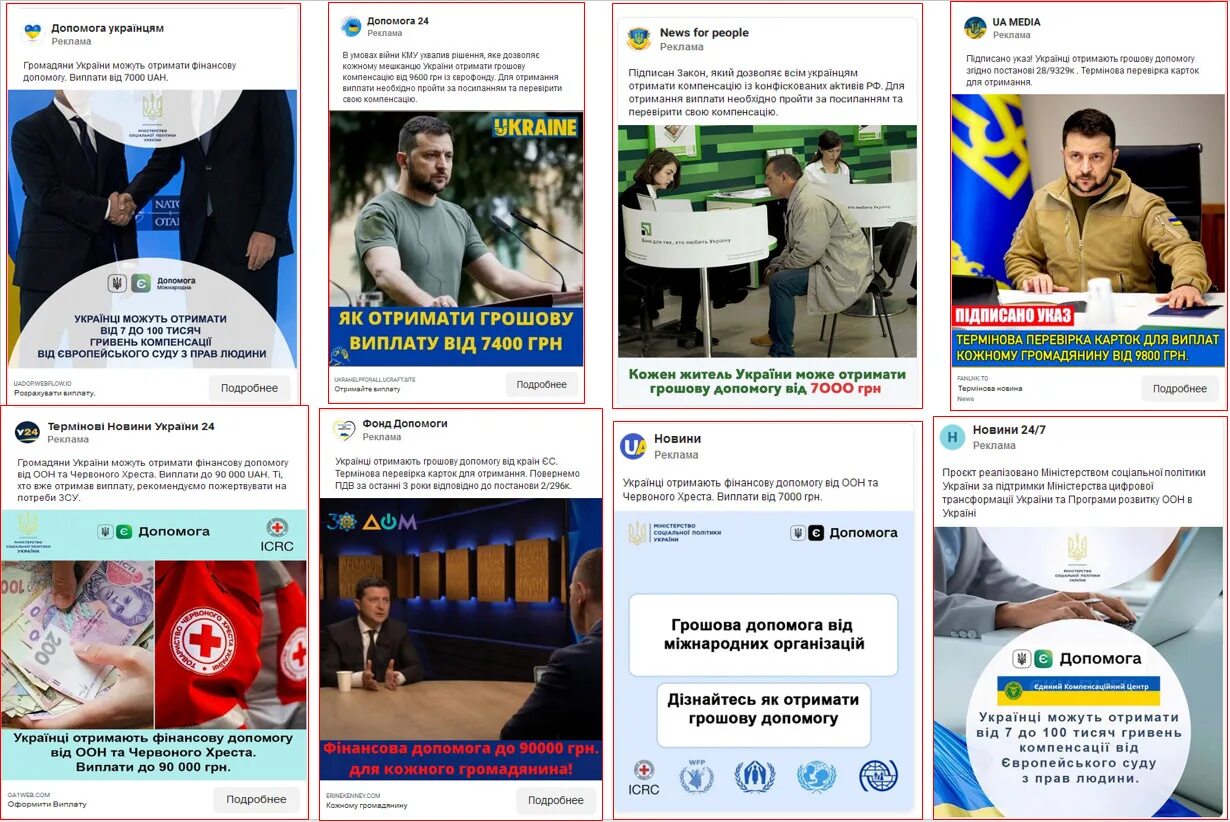 Сайты украинцев. Мошенники в соцсетях. Мошенничество на сайтах. Новый вид мошенничества. Скрины посты украинцев.