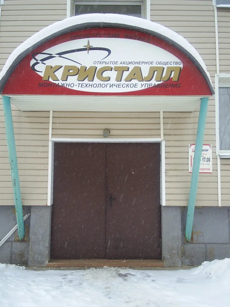 работа ул монтажников. ул монтажников екатеринбург. оренбург, улица монтажников, 26/2. монтажников 9 оренбург. работа ул монтажников.