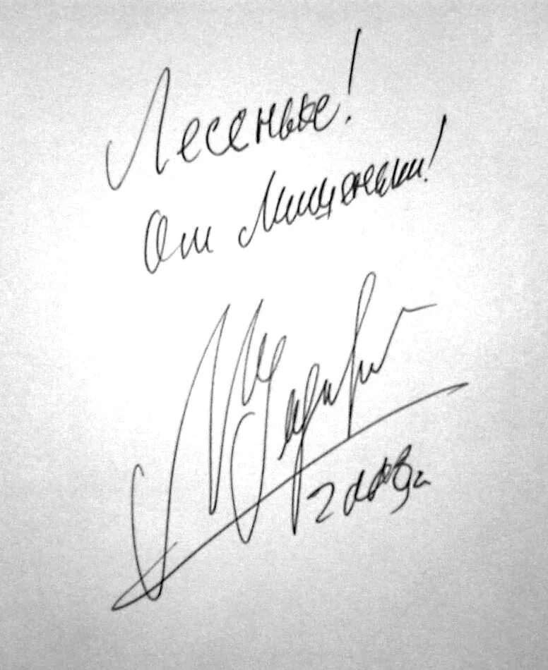 определить человека по подписи. анализ подписи человека психология. подписи людей. характер человека по подписи. подписи людей.