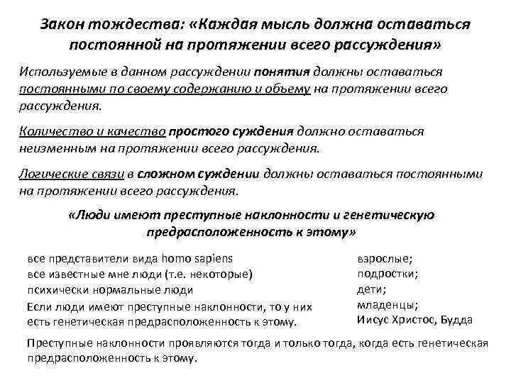 Социальные нормы неизменны на протяжении всей истории человечества. Механическая энергия остается постоянной для. Подмена тезиса пример. Численность особей популяции. Докажите что характер формируется на протяжении всей жизни.