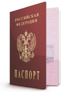 Русски пас
