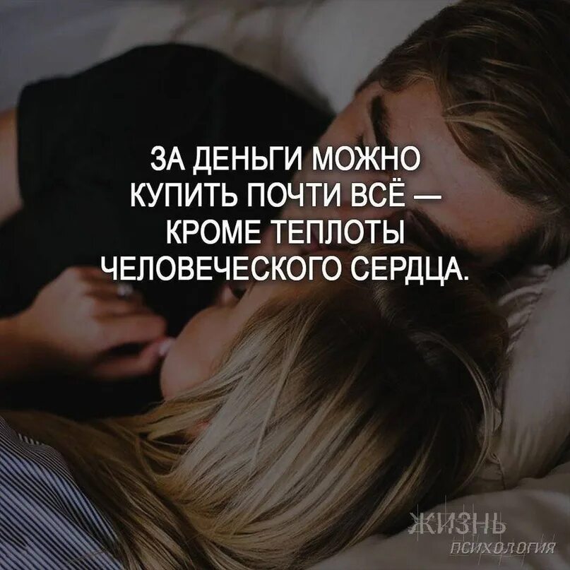 Не быть проданным а быть купленным