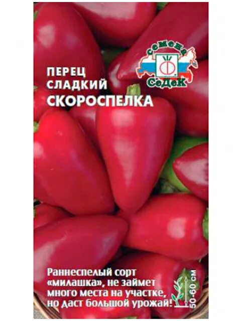 Перец сладкий скороспелый. Семена СЕДЕК перец сладкий. Перец сладкий скороспелка семена СЕДЕК. Перец сорт скороспелка. Перец скороспелка СЕДЕК урожай.