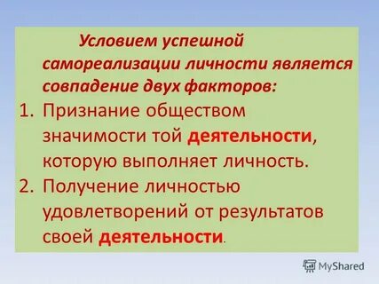 Как получить 2 личность
