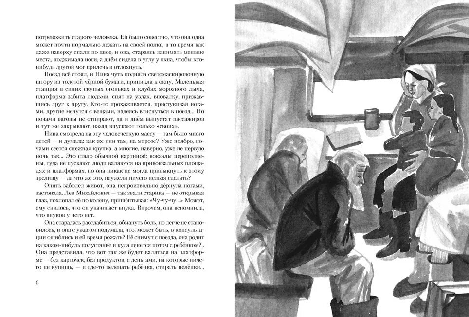 о книге марии глушко мадонна с пайковым хлебом. капитанская дочка вопросы по главам. эма мэры кэт. пересказ быть может уже много тысяч лет. краткое содержание уроки пани мари.