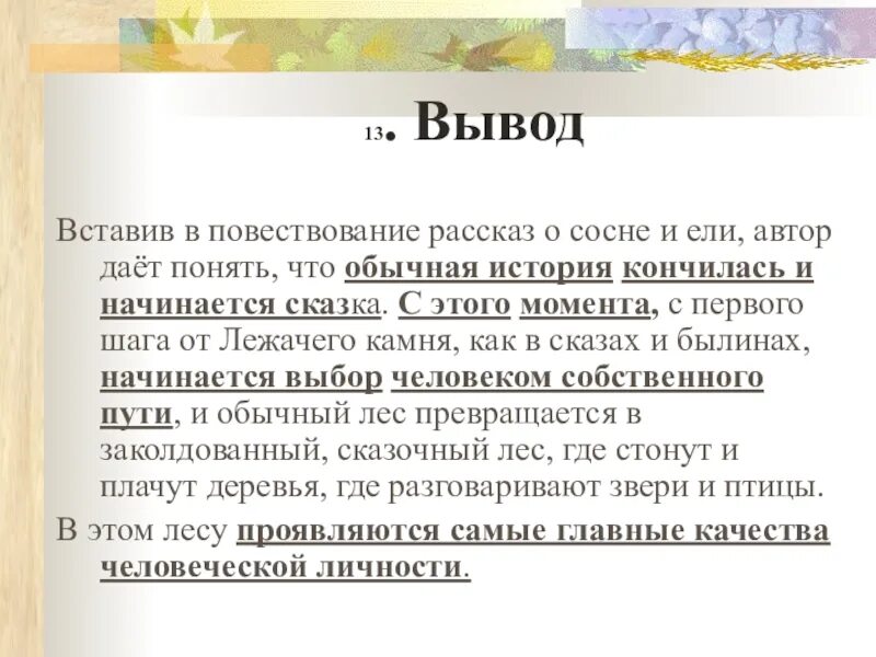 Рассказ про цель. Рассказ повествование. История закончилась. Короткий повествовательный рассказ. Обычный рассказ.