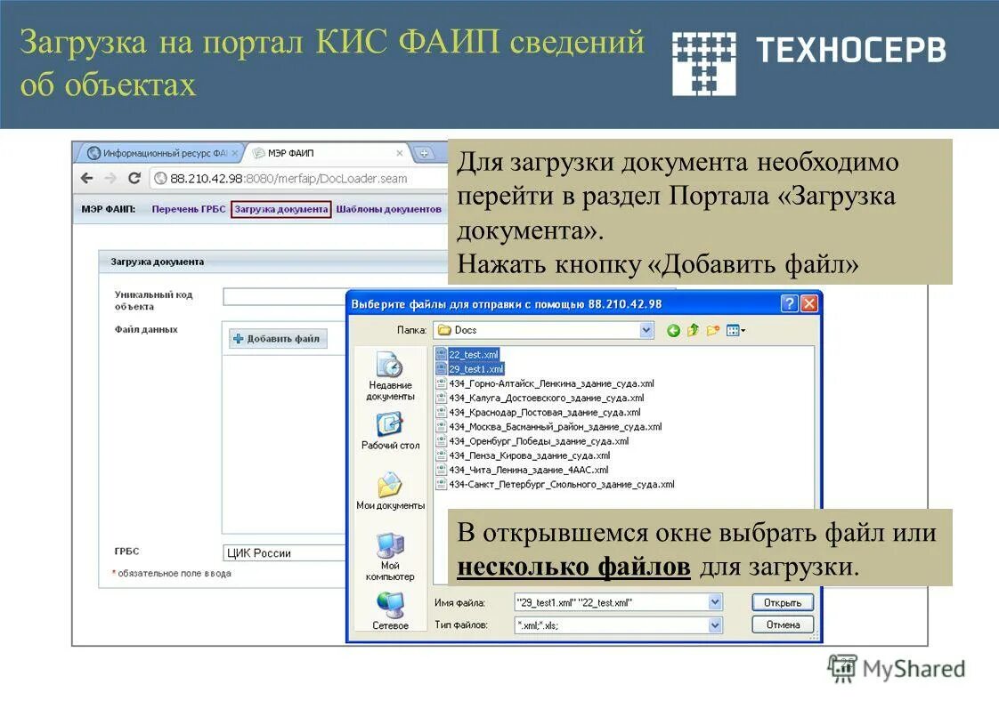 кис фаип. асиоу. электронное правосудие в китае. состав типовой корпоративной информационной системы (кис)?. фаип таблица.