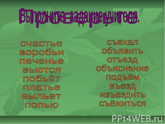Изъездить всю страну. Изъездил есть такое слово. изъездить как пишется. изъездил есть такое слово в русском. существует слово изъездить.