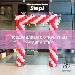 Поздравляю с открытием магазина