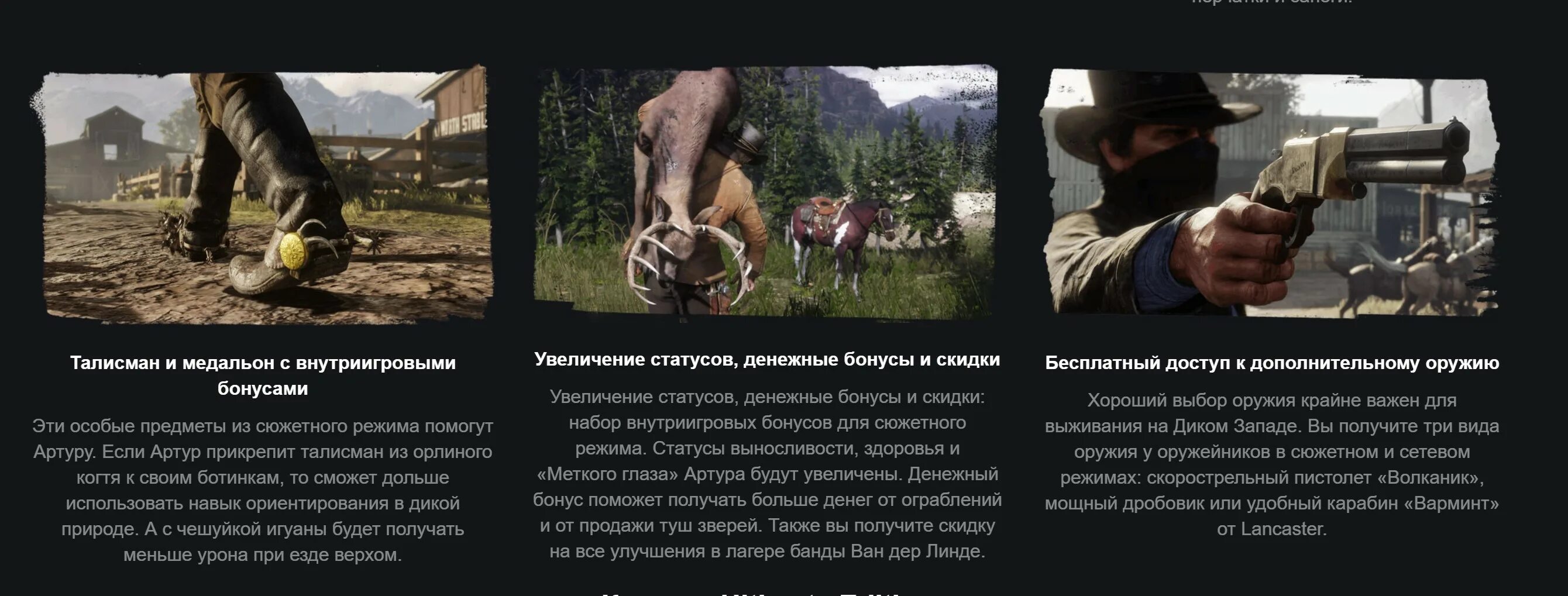 Rdr 2 Ultimate Xbox. Red Dead Redemption 2 Ultimate Edition Xbox. Rdr 2 предзаказ бонусы. Ultimate Edition Bonus rdr2.