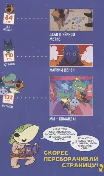 Крутиксы возрождение гарпий. Крутиксы фанфики. Крутиксы рой. Руби зигги сол рой крутиксы. Крутиксы король гарпий.