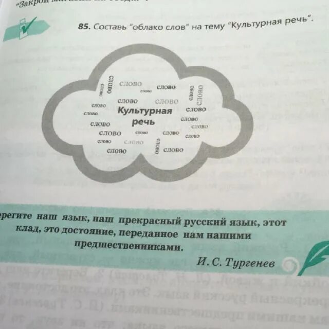 Облако слов. Текст для облака слов. Составь предложение со словом облака. Облако слов книга. Множественные слово облако