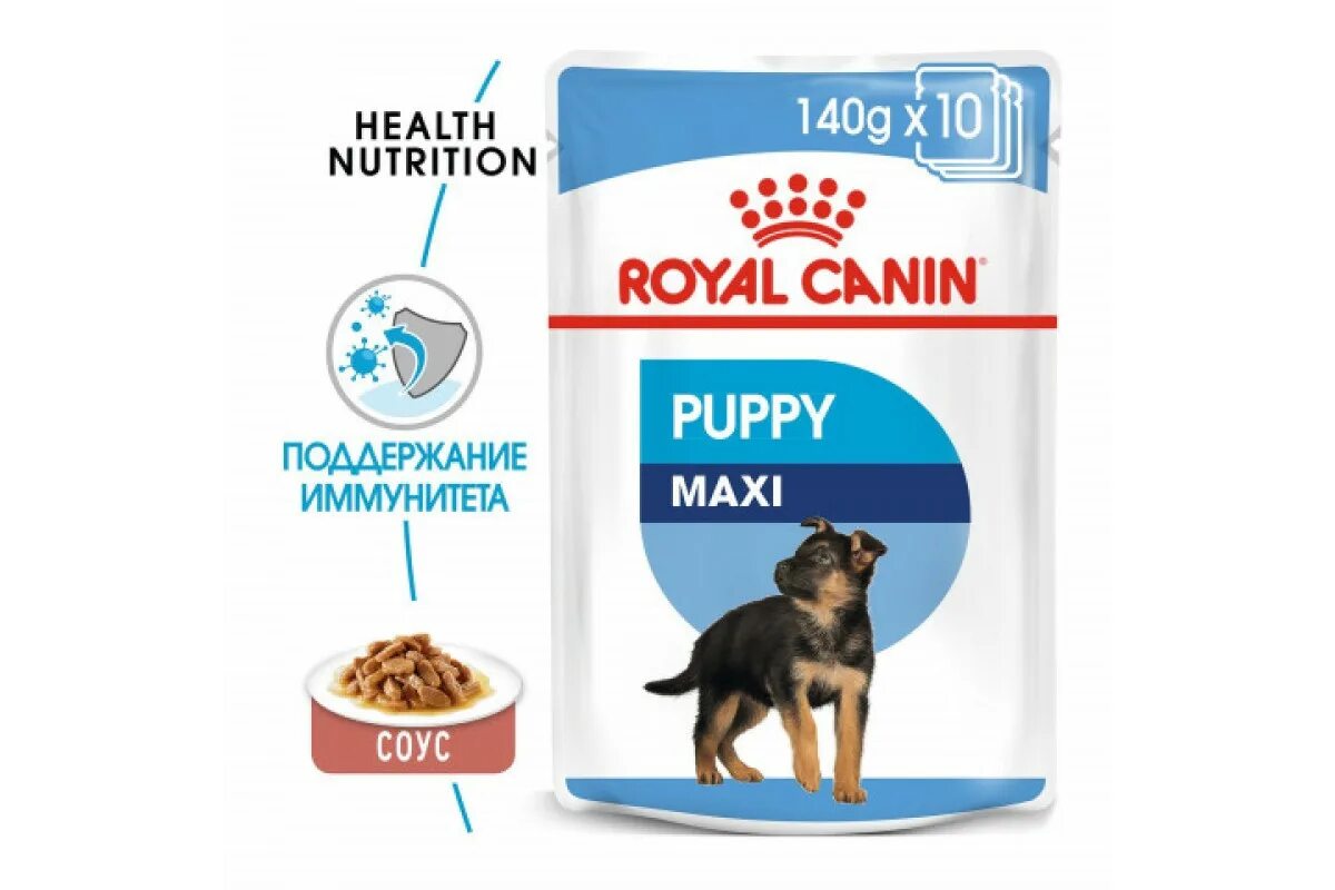 Роял канин макси паппи. Роял Канин макси Паппи 15. Royal Canin Maxi Puppy. Роял Канин макси Паппи 20 кг. Роял Канин для собак макси Паппи.