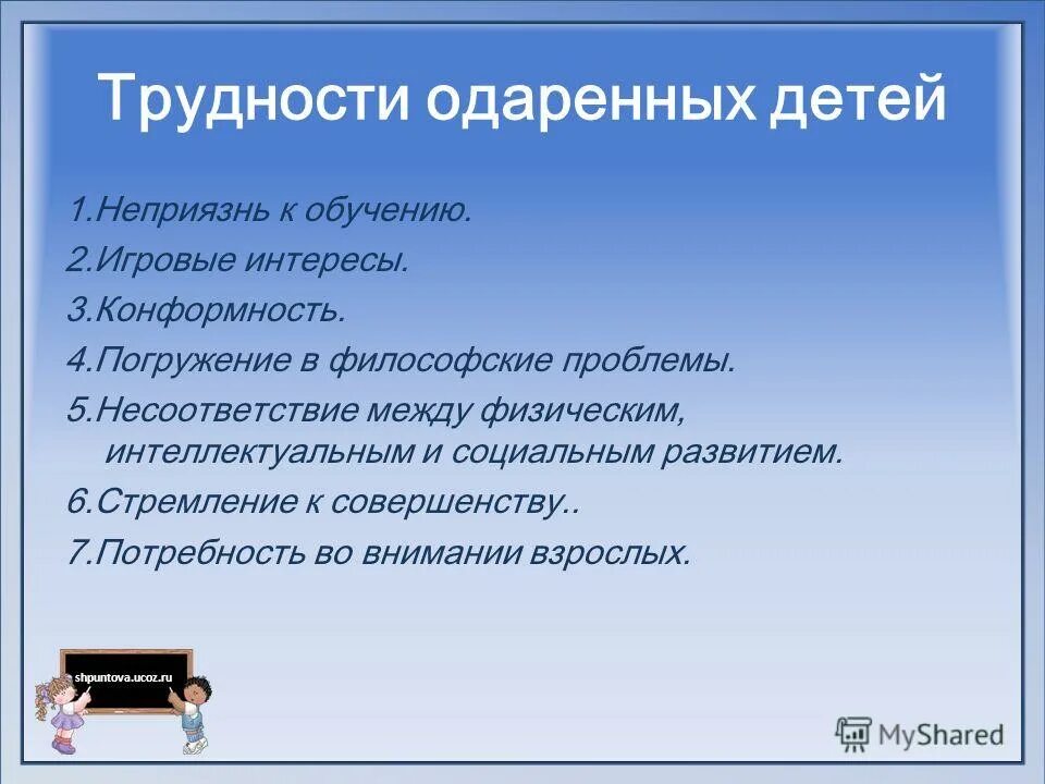 сложности одаренного ребенка. проблемы одаренного ребенка. личностные проблемы одаренного ребенка. проблемы работы с одаренными детьми. сложности одаренного ребенка.