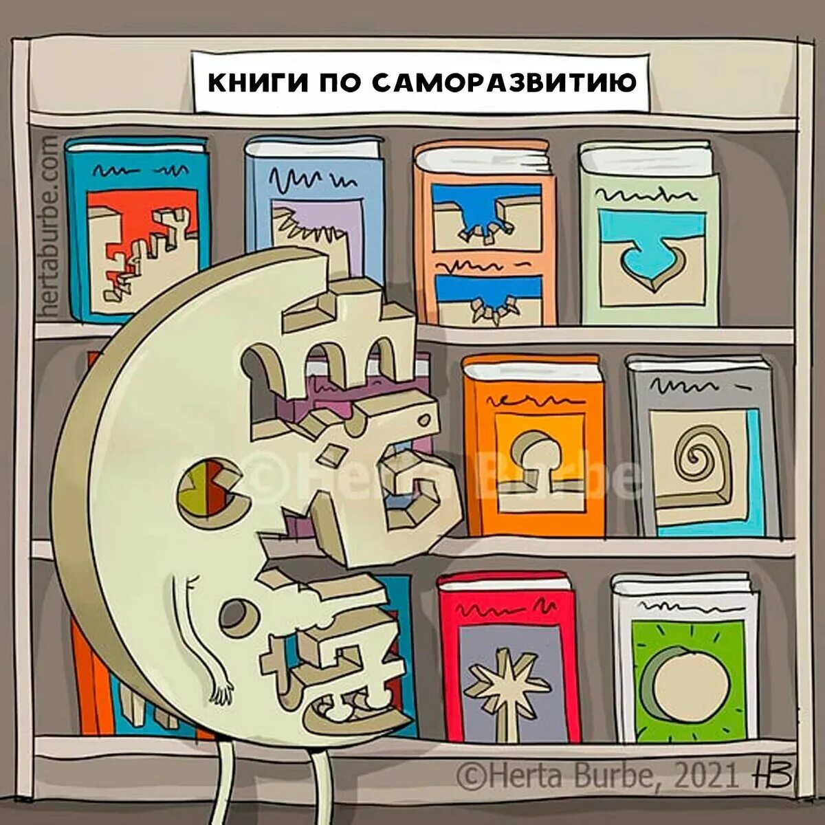 Комиксы половинки. Комикс про вторую половинку. Комикс половинки. Комикс половинки. Вторая половинка прикол.