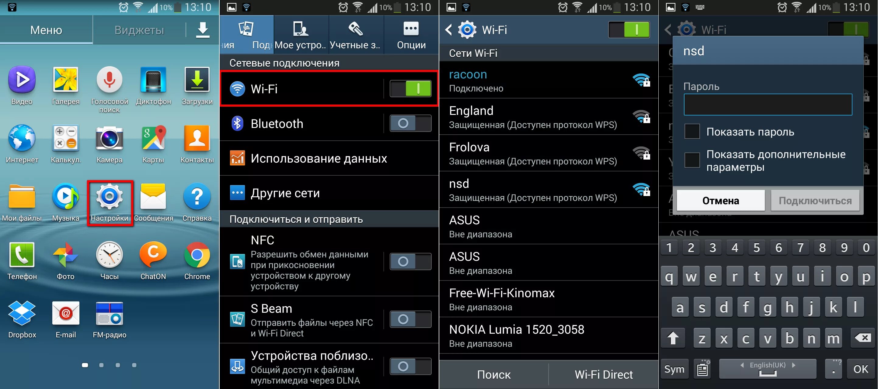 Подключение интернета через андроид. Настраиваем WIFI на андроиде. Андроид мобильный интернет. Dfqafq YF flhjqlt. Как настроить сеть на планшете андроид.