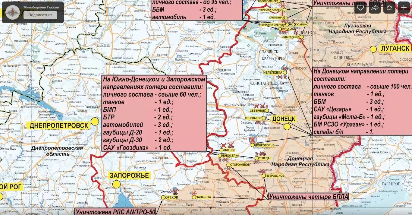 Луганская область военная карта. Карта боевых Донецкой и Луганской области. Бахмут (артёмовск) в ДНР И карта. Карта боевых действий Донецкой области. Луганская область карта боевых действий.