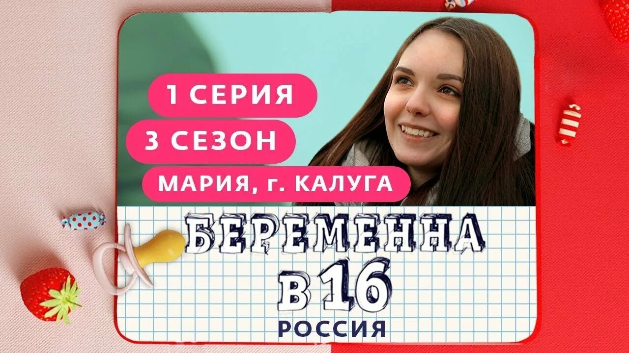 Большие девочки 9 выпуск 2 часть