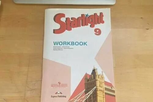 S 9 starlight. Старлайт 9. Starlight 9 Workbook. Starlight 9 Workbook фото. Starlight 9 student's book Audio.