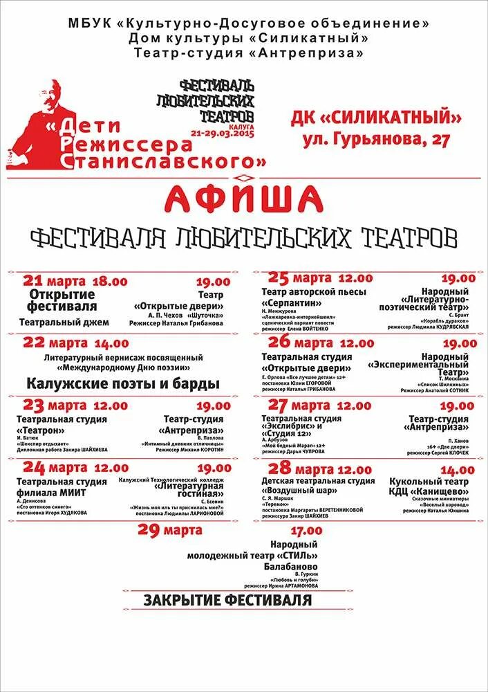 опера евгений онегин театр станиславского. театр станиславского афиша на январь 2024 года. театральная афиша театра станиславского. театр станиславского афиши. театр станиславского афиши.