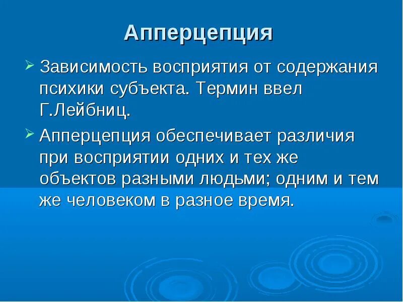 Приведите 2 примера апперцепции Теории Внимания План 1 Сущность внимания в