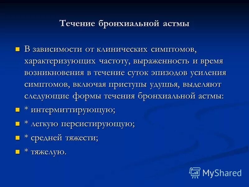 включи приступа. включи приступа. болит сердце. включи приступа. больное сердце мужики.